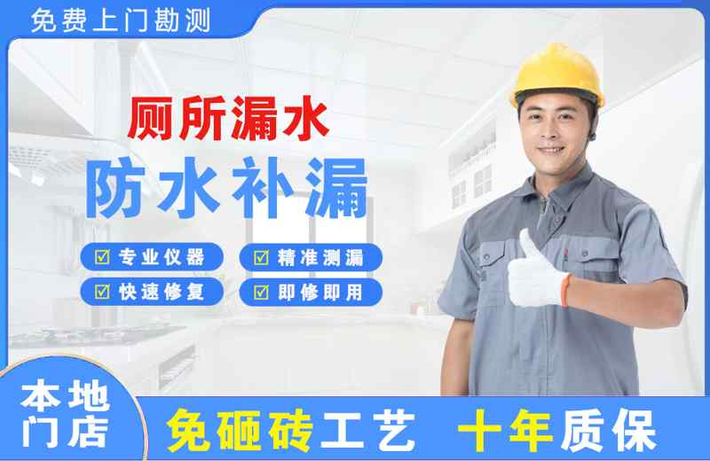 名山厕所漏水维修